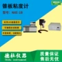 粘度nxe-1b粘度计