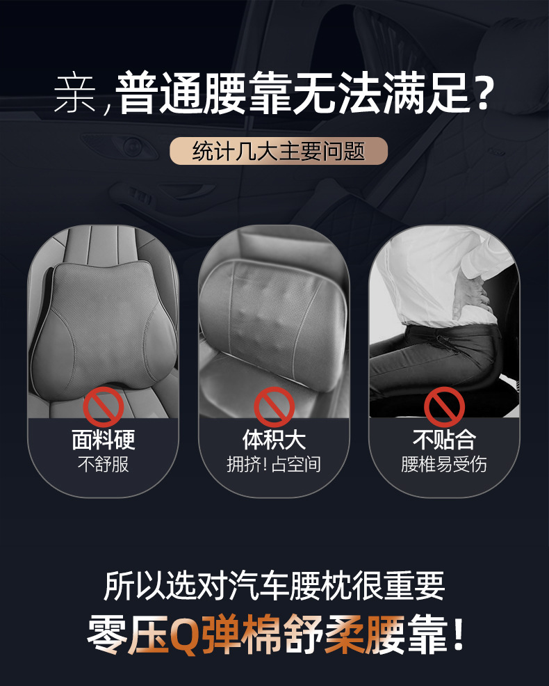 Car Lumbar Support Car Seat Belt Cushion Driver's Seat Office Seat Driver's Backrest Lumbar Support Lumbar Pillow