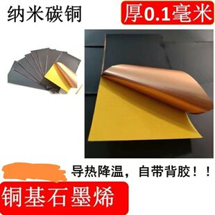 �~��ʯīϩɢ��Ƭ����ɢ��DIY�N���֙C��X���b���厧�z�{��̼�~