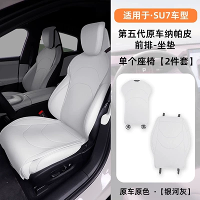 Seat cushion, seat cover, All Seasons, Ventilated and Breathable - xiaomi-style-front-seat-cushion-1-piece-backrest-1-piece-galaxy-gray