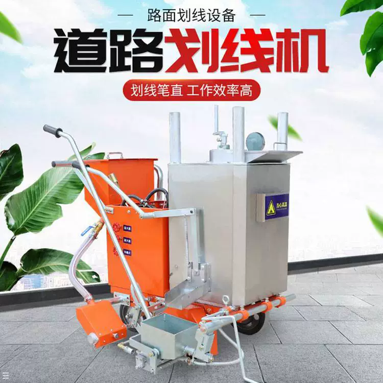 Самоходная машина для маркировки горячим расплавом типа HGZ Самоходная машина для маркировки горячим расплавом типа HGZ, гарантия качества