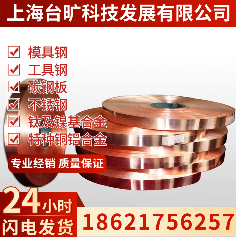 厂家供应C5191磷青铜棒C5191磷青铜板C5191磷青铜带C5191磷青铜丝