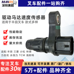 电动叉车配件丰田TOYOTA驱动马达速度传感器14180-13900-71批发-阿里巴巴