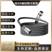 ���� DMX512��̖��̨���⾀ XLRƽ�⿨�z����ĸ�B�Ӿ� �������ξ�