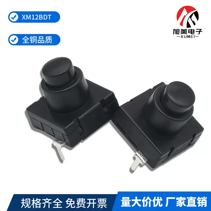 手电筒自锁按钮开关12*12正方形战术点通一开一关 尾部按钮开关