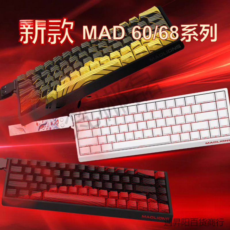 [Ready Stock] Meijia Lion 60/68 E-Sports Magnetic Axis Keyboard 61/68 Keys Low Latency Full Key Hot-Swappable Free Shipping
