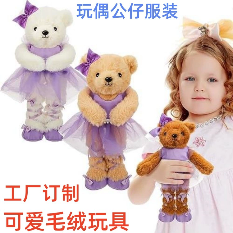 Экспорт японских плюшевых игрушек, одежды, искусственных кукол, юбок, детской кукольной одежды, подушек для плюшевых игрушек.