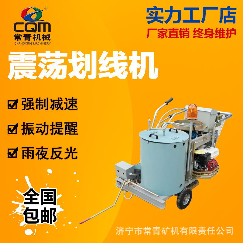 震荡线划线机 手推小型汽油公路盲道条标线车 减速带震荡线画线机