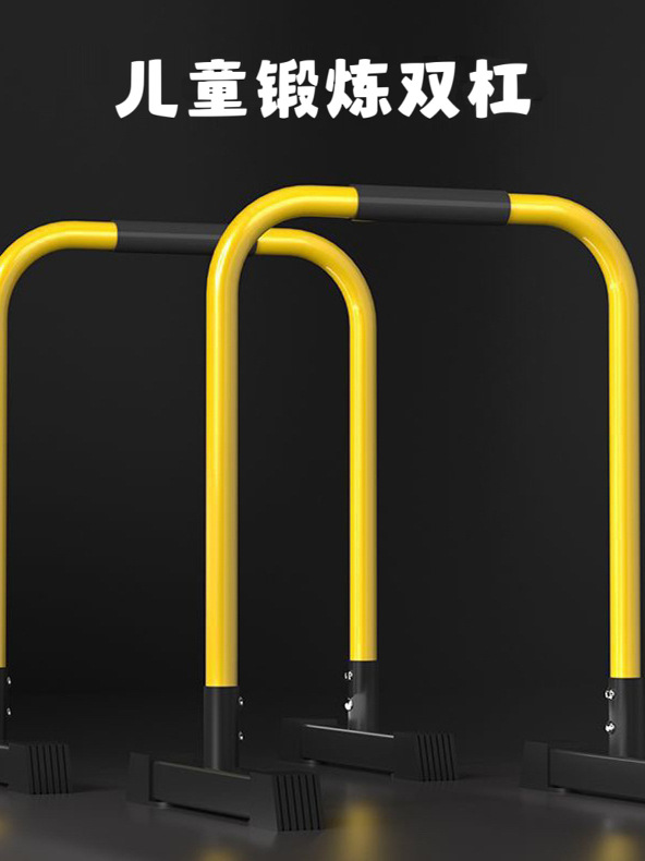 Household Children's Adjustable Single and Parallel Bars Indoor Fitness Equipment Children's Horizontal Bar Youth Arm Flexion and Extension Kindergarten Bar