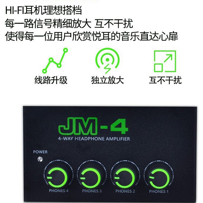 (2개) 휴대용 귀 증폭기 4 방향 귀 증폭기 녹음 스튜디오 멀티 헤드셋 JM-4 4 방향 헤드폰 증폭기