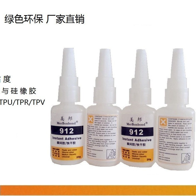 TPR粘PS胶水TPR粘PS胶水，TPR粘ABS PC 尼龙 PVC塑料胶水