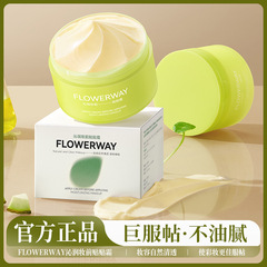 FLOWERWAY沁潤化粧前にクリームを貼って服を隔離します。