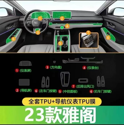 Screen Tpu Film 23 Accord – Car interior film - 23-25-models-full-set-of-interior-film