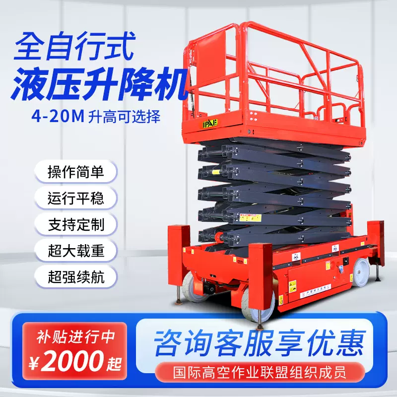 跨境供应全自行液压升降机高空作业登高车升降平台厂家定制升降器