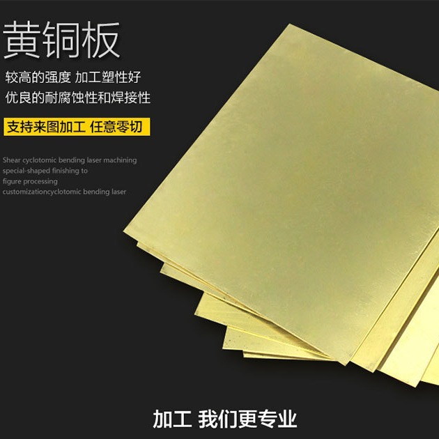 H62高精黄铜板 黄铜片 激光切割铜垫片 h65黄铜块耐磨铜板0.1-50m