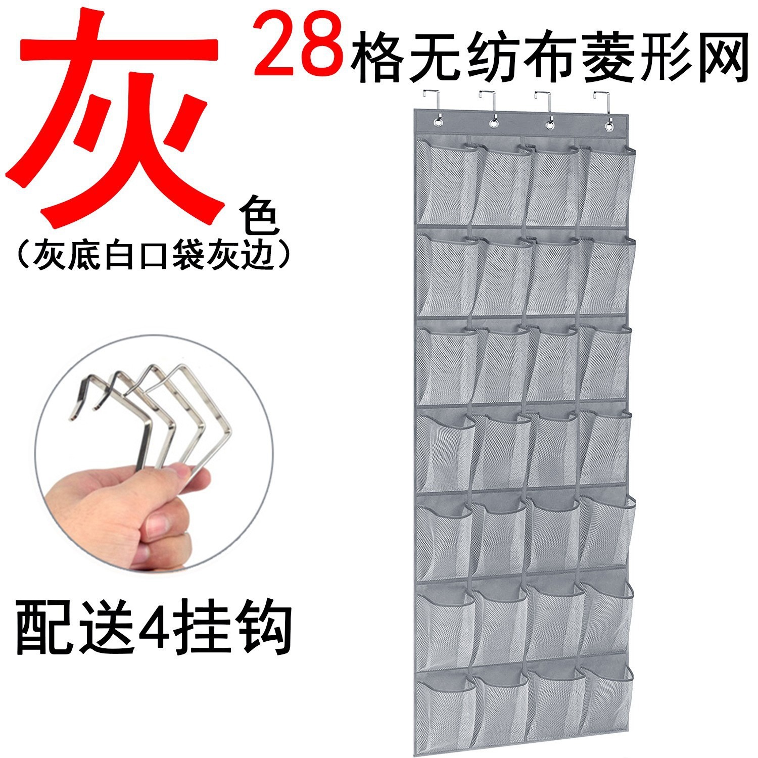 후크 4개 회색 28칸 수납 가방 165-55cm