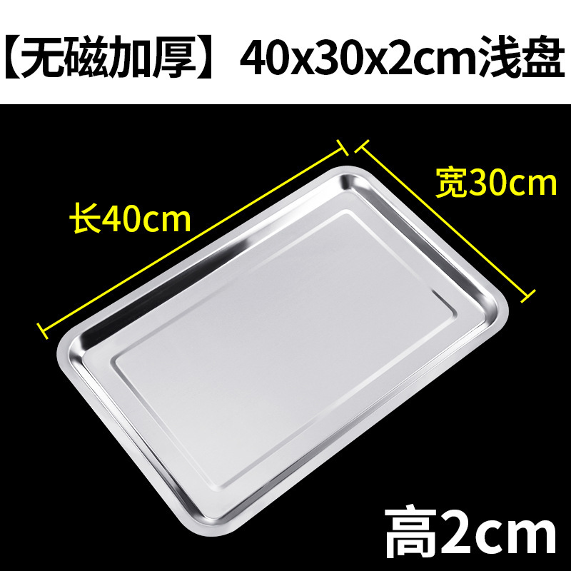 ステンレスの皿のトレーの商用の長方形のバーベキューの皿の家庭用ギョーザの皿の料理の皿の鉄の皿のバーベキューの厚い角の皿|undefined