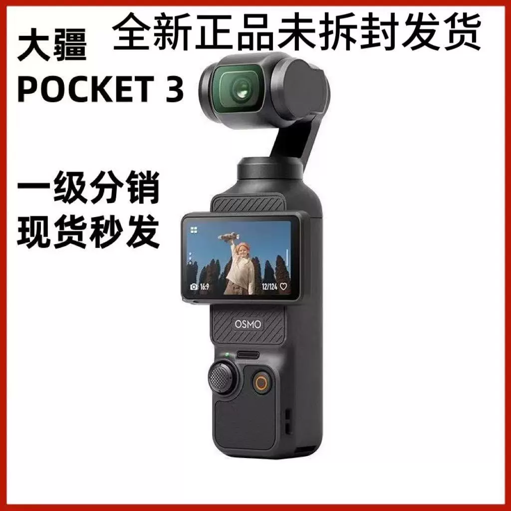 Дрон Pocket3 Sports Camera Lingye PocketPant Камера путешествия Красота ручная видеоблог Анти‑пружина Прямой эфир
