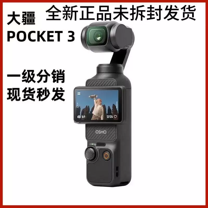 Дрон Pocket3 Sports Camera Lingye PocketPant Камера путешествия Красота ручная видеоблог Анти‑пружина Прямой эфир