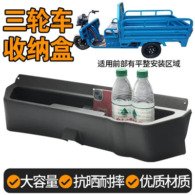 Electric car rear backrest Box, Front Storage Box for