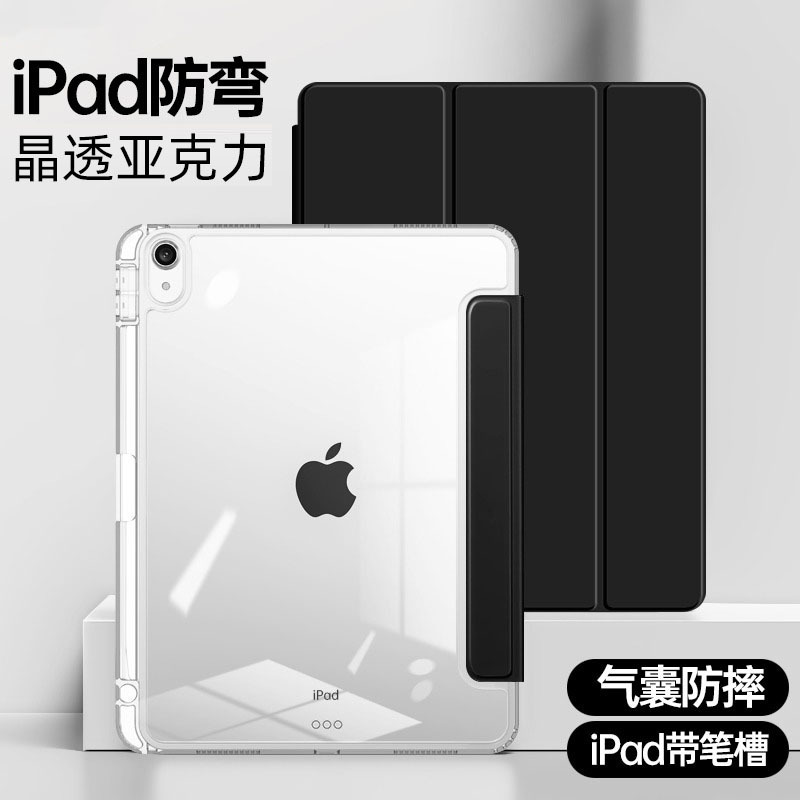 Suitable for Apple ipad10 Flat Panel Protective Case with Pen Slot Crystal Pro11Air10.9 Anti-bending and Anti-fall iPad Case