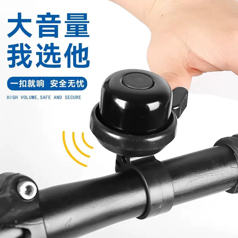 Алюминиевый колокольчик супер-колокольчик горный велосипед колокольчик велосипедный колокольчик маленький колокольчик звонит велосипедное оборудование