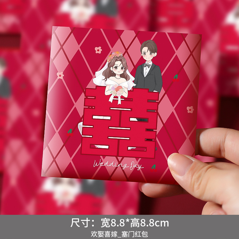 蜡笔小新接亲红包袋结婚礼卡通创意堵门利是封小喜包婚庆用品大全|undefined