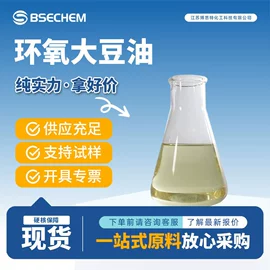 合成中间体;化工中间体;化工中间体