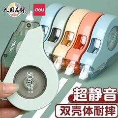 有力な静音修正帯は学生用の耐衝撃性があります。