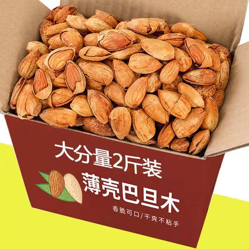 Cardboard Shell Almond Canned 500g Almond Dry Fruits pregnant woman children 250g50g Bagged nut Big gift bag
