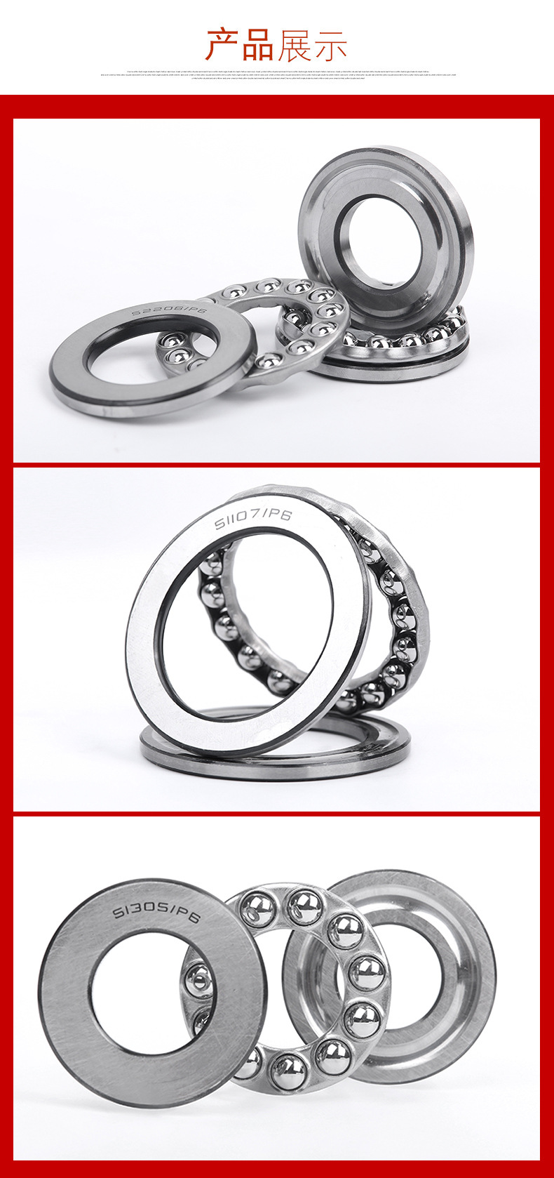 详情套版推力球轴承_03.jpg