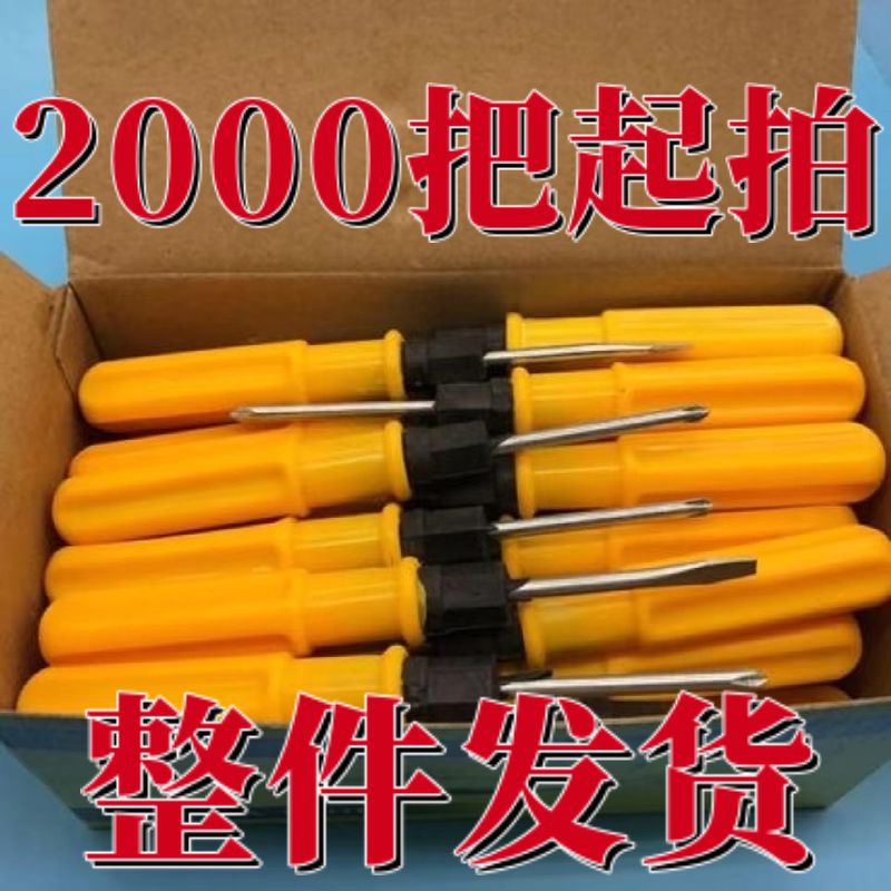 梅花小螺丝刀小号套装梅花最小超小号小型螺丝刀小起子小号螺丝刀