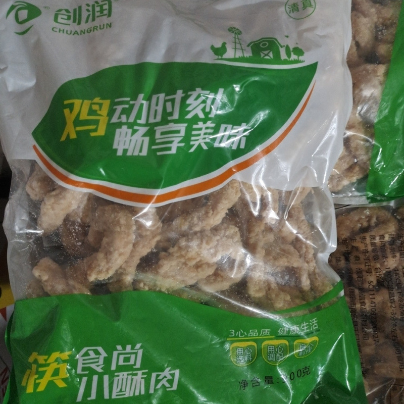 2 bags of small crispy pork/about 1800g/chicken//*/-