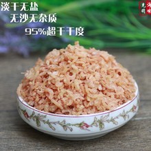 虾米金钩虾仁干货广东特产海米开洋滋补提鲜海鲜高蛋白礼