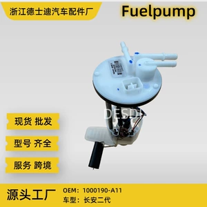 1000190-A11 1000190A11 Wholesale Changan Automobile Second Generation Gasoline Pump Assembly Fuel Pump Assembly