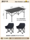 [table and chair package] luxury night black*2+95 black folding table