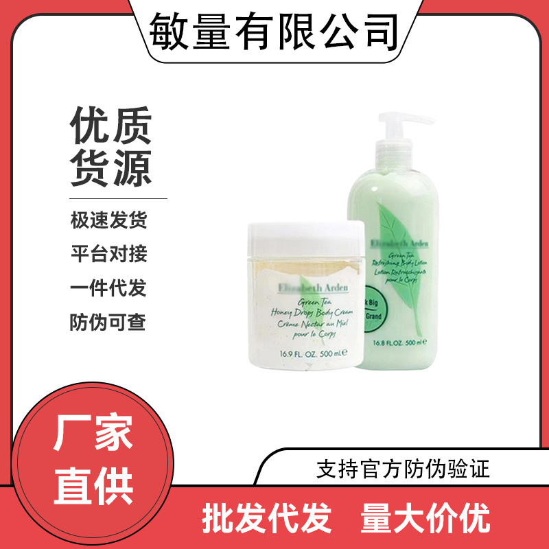 绿茶润肤香氛白茶身体乳蜜滴滋润保湿补水身体乳绿茶沐浴露代发