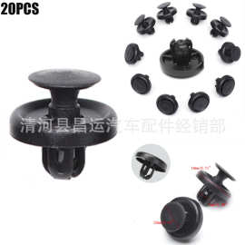 适用于丰田卡罗拉雷克萨斯庞蒂亚克汽车叶子板内衬膨胀推进式卡扣