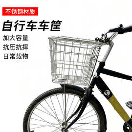 电动车自行车前置车篓大容量收纳单车通用车筐防水不锈钢单车篓