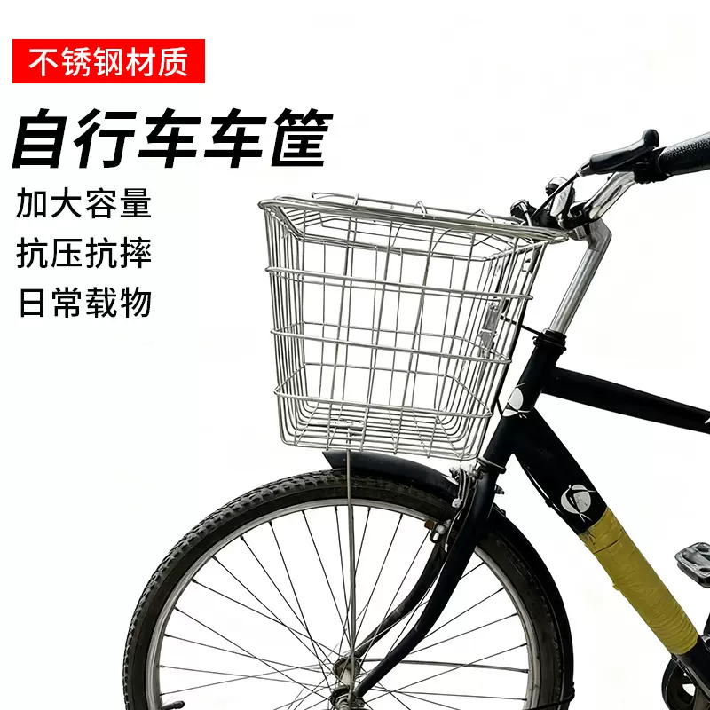 电动车自行车前置车篓大容量收纳单车通用车筐防水不锈钢单车篓