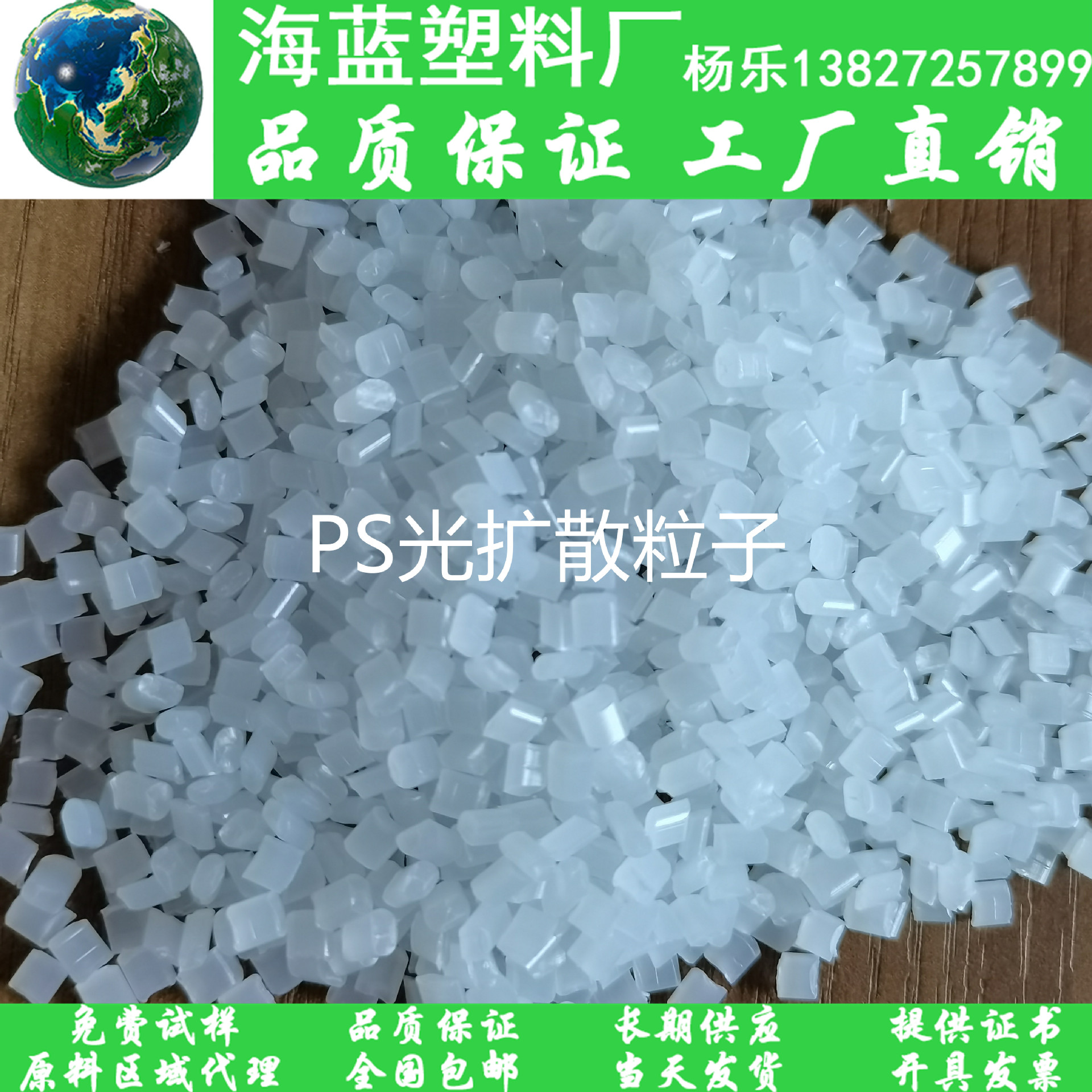 改性PS光扩散 LED灯 灯管 灯箱用  乳白透明 PS聚苯乙烯再生颗粒