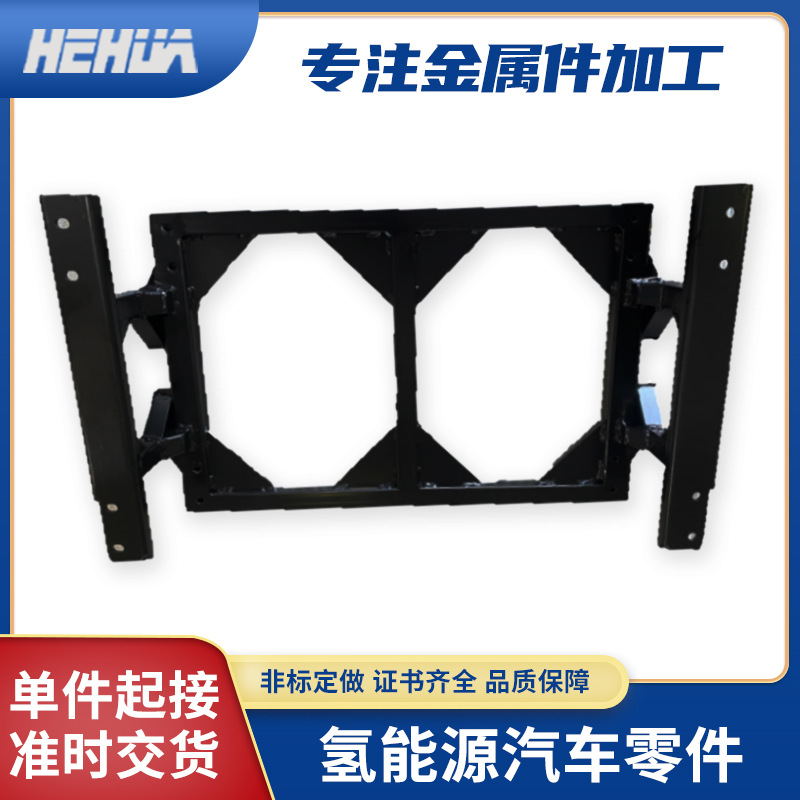 新能源汽车DCDC支架加工氢能源系统托架配件制造氢能源零件加工