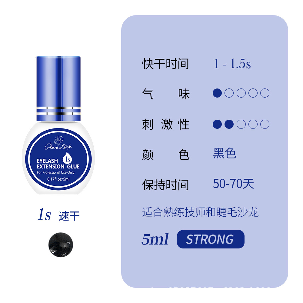Fábrica en stock 0.5S de secado rápido de Bajo Sabor pestañas postizas pegamento insípido Injerto de estimulación baja pegamento de pestañas