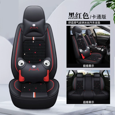 Leather Seat Cover Seat Cushion All-Inclusive: Four Seasons Pad - black-red-cartoon-version-1