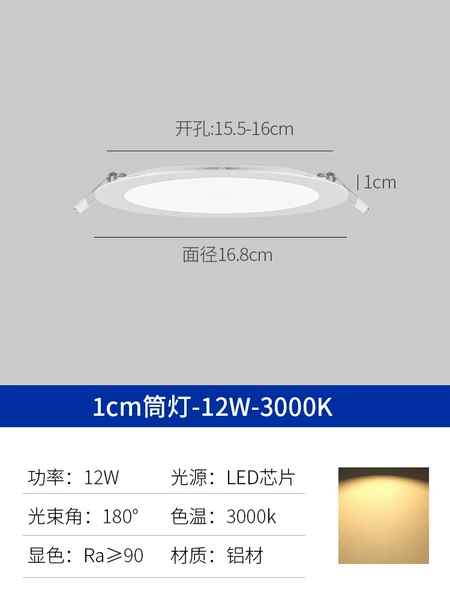 Aluminum 12W warm light [round] opening 15.5-16CM