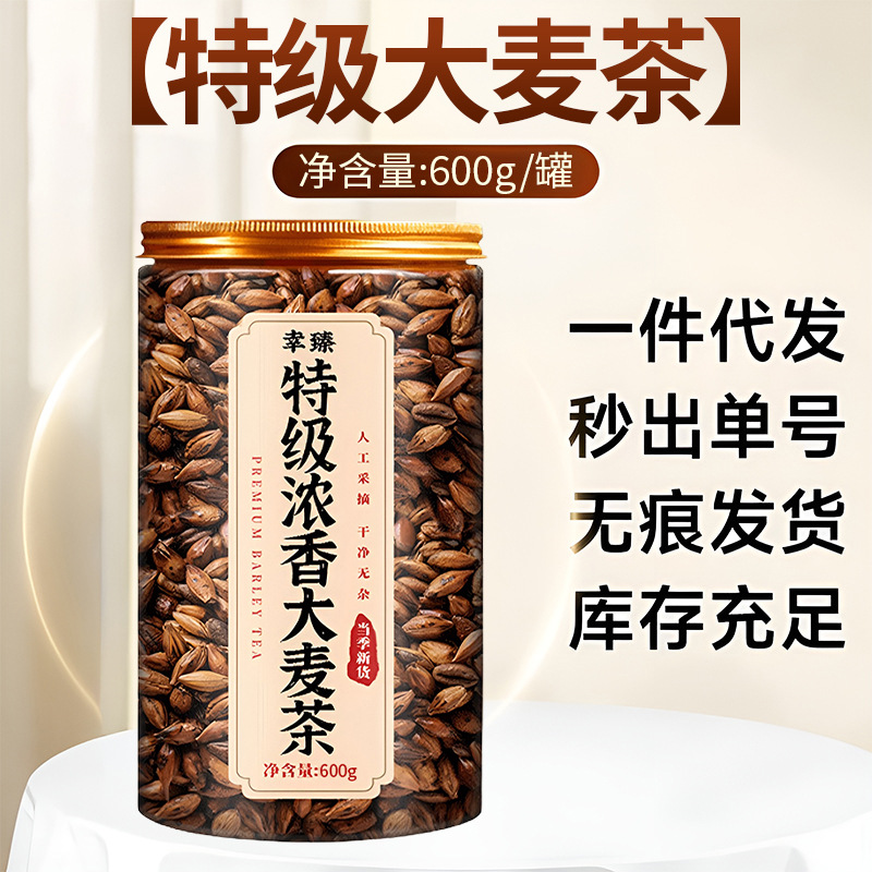Premium Roasted Barley Tea 600g Chinese Da Mai Cha for Daily Wellness key features