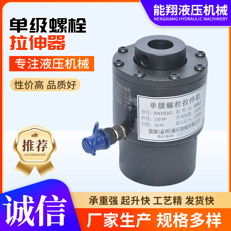 螺栓拉伸器    螺栓液压拉伸器