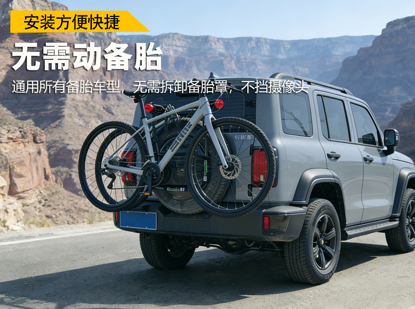 Spare Tire-Style Bicycle Rack Rear Mount for Suvs, No Need to Remove the Cover, No Need to Tighten Screws, Stable and Non-Shaking