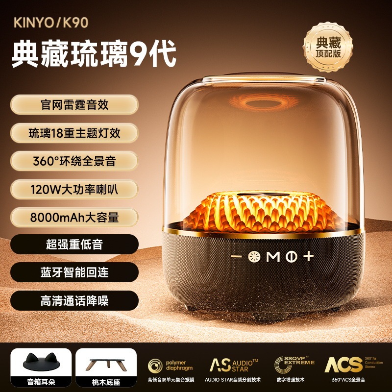 オーディオ Bluetooth スピーカー 新型 Kaha 第 4 世代 Manton Glazed リビングルーム サラウンド 政府補助金 5 Huaqiangbei Manhattan|undefined