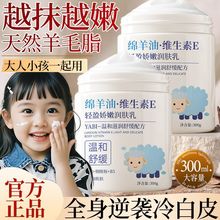 YABI绵羊油维生素E乳秋冬面霜补水保湿润肤护肤品身体肌肤滋润
